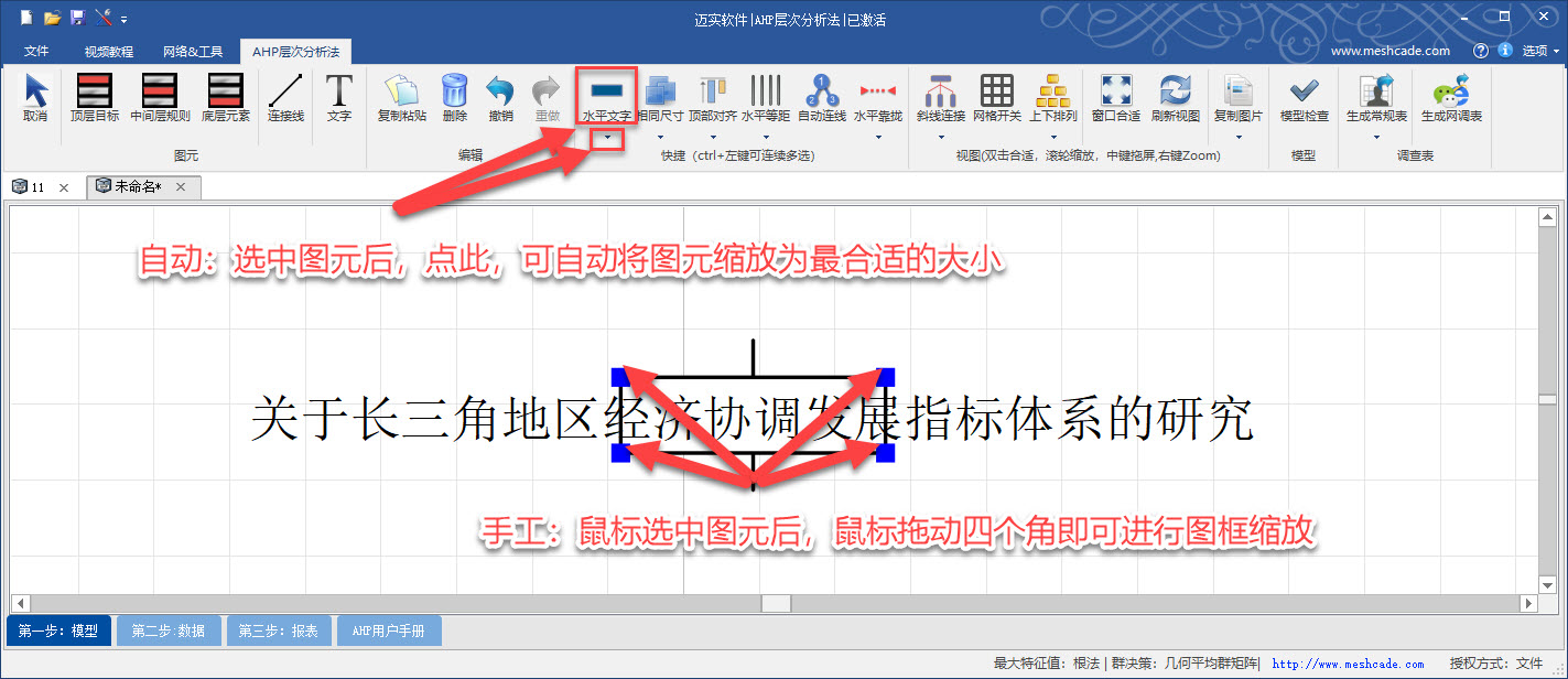 AHP如何缩放图框