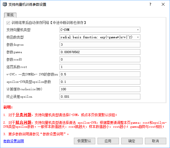 最好用的迈实SVM软件